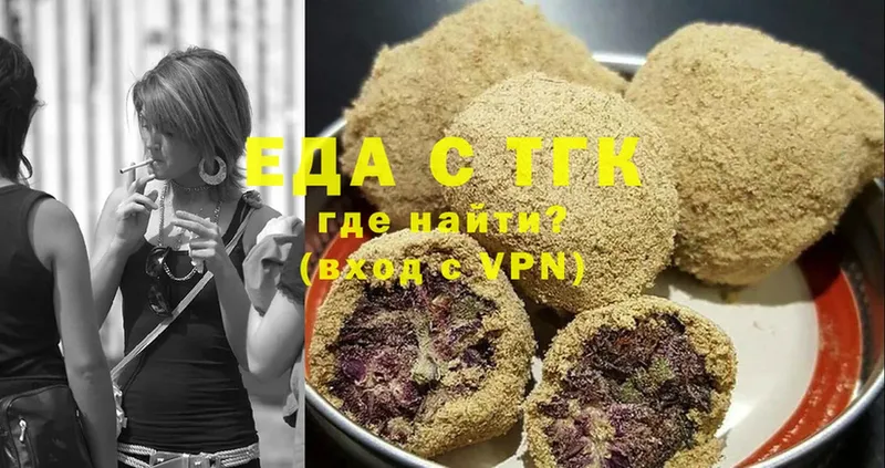 Печенье с ТГК марихуана  darknet как зайти  Губкинский 