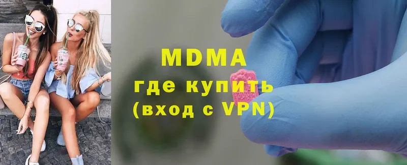 что такое   Губкинский  MDMA кристаллы 